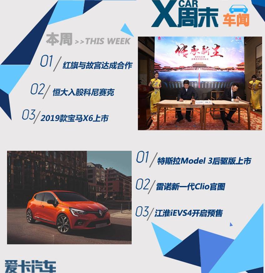 红旗,科尼赛克,斯柯达,一汽