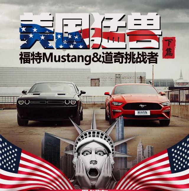 Mustang,福特,Jeep,世纪,福特F-150