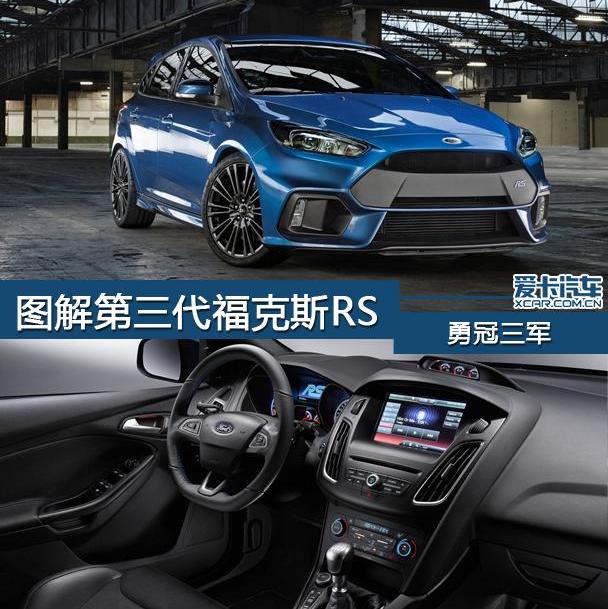 福特,福克斯,Mustang,沃尔沃