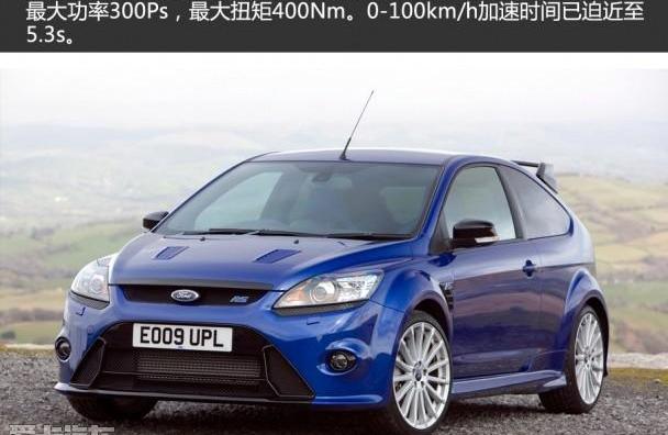 福特,福克斯,Mustang,沃尔沃