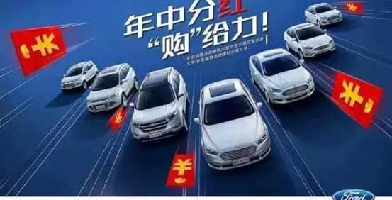 福特,长安,Mustang,锐界,福睿斯