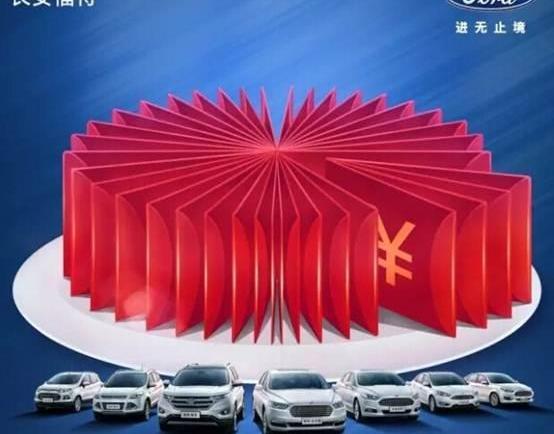 福特,长安,Mustang,锐界,福睿斯