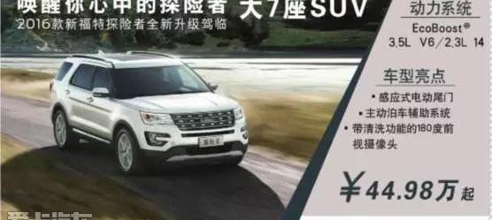 福特,福克斯,探险者