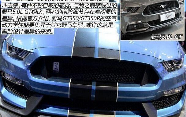 福特,Mustang