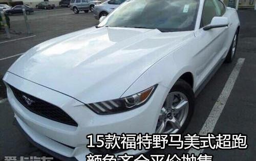福特,Mustang