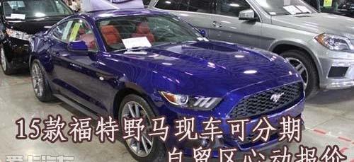 福特,Mustang,理念,现代