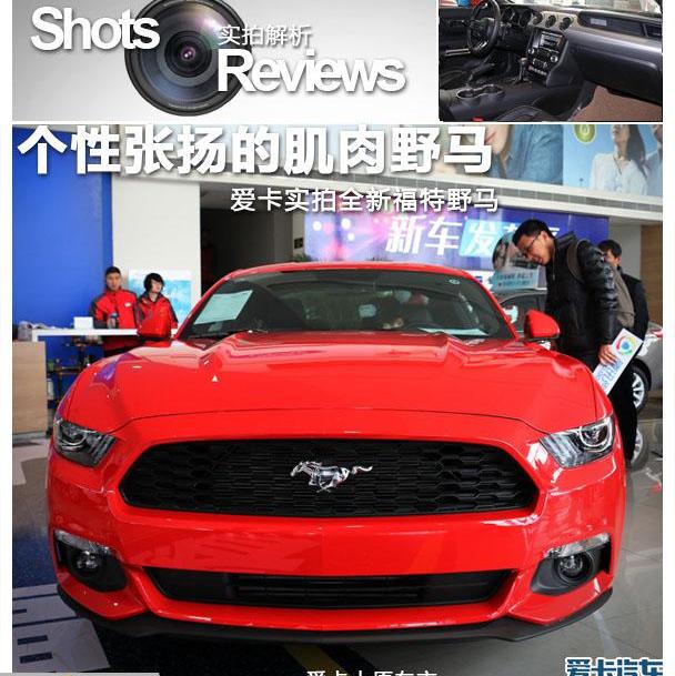 福特,Mustang