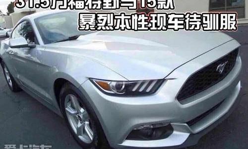 福特,Mustang