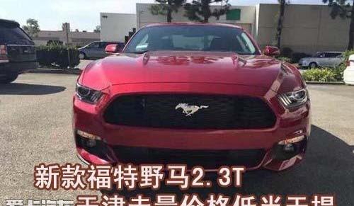 福特,Mustang