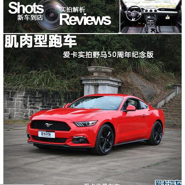 福特,Mustang