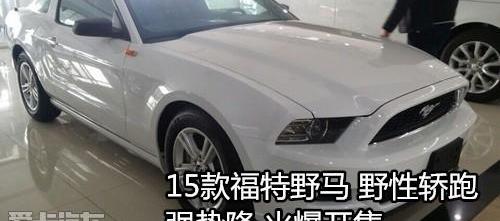 福特,Mustang