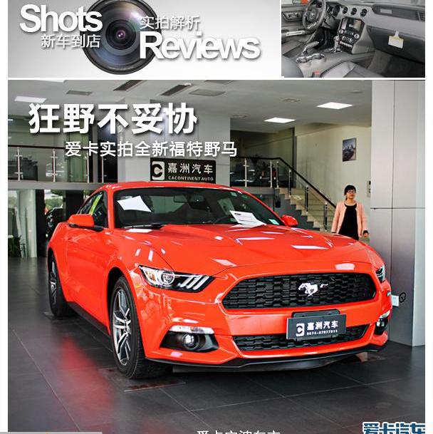 福特,Mustang,理念,现代,东南