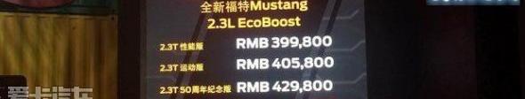 Mustang,福特,现代