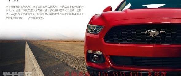 Mustang,福特,现代