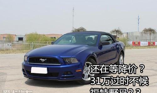 福特,Mustang,现代