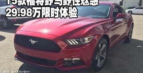 福特,Mustang