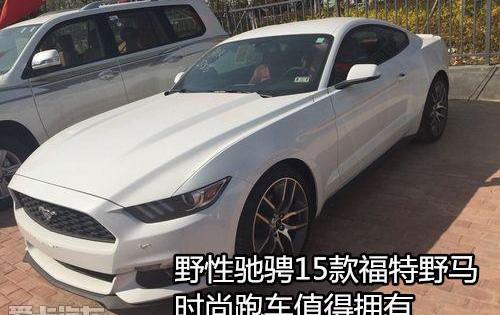 福特,奔驰,Mustang