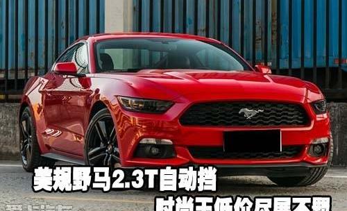 福特,Mustang,理念