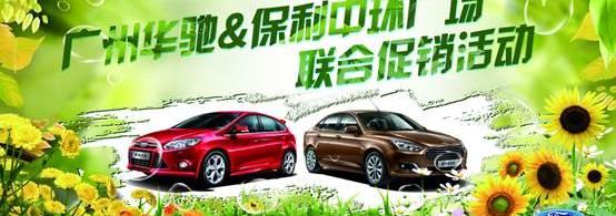 福特,福睿斯,Mustang,福克斯