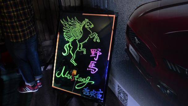 福特,Mustang,发现,现代