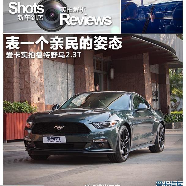 福特,Mustang