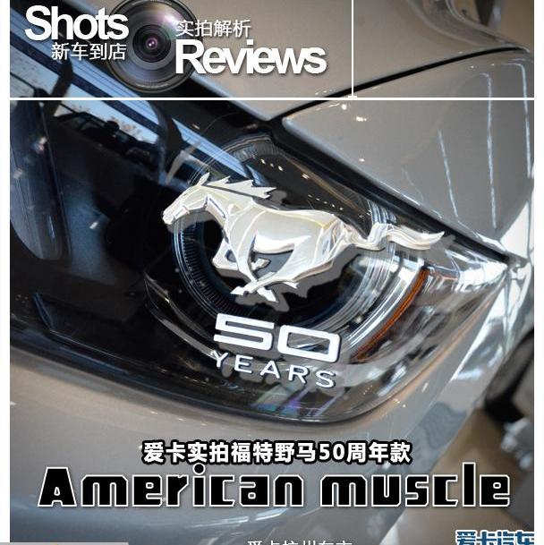 福特,Mustang,理念,777