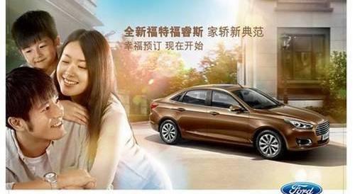 福特,福睿斯,长安,蒙迪欧,Mustang