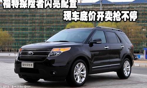 福特,探险者,Mustang,现代