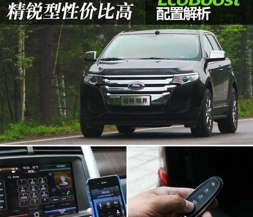 锐界,福特