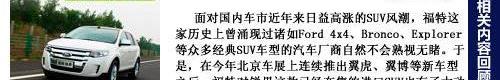 锐界,福特