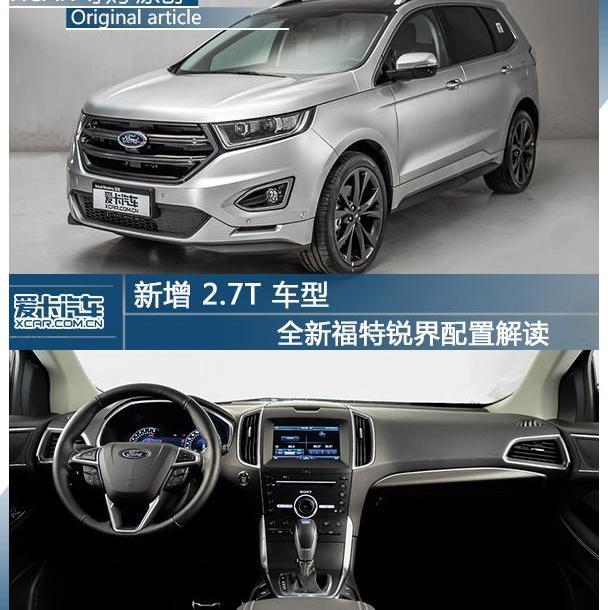 锐界,福特,长安,汉兰达,探险者