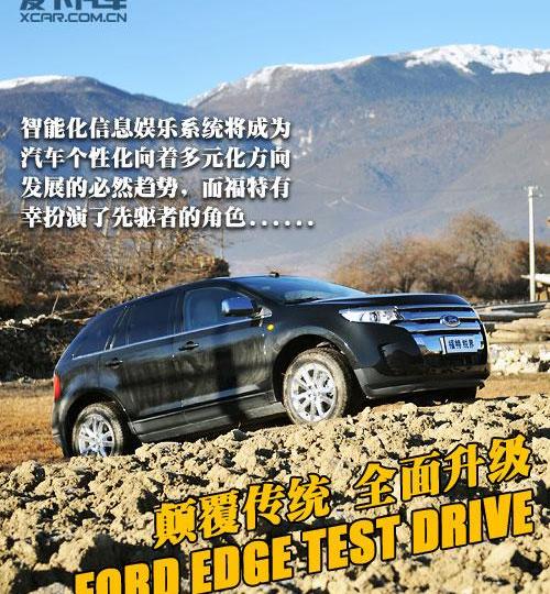 锐界,福特