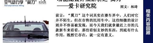 锐界,福特,福克斯,蒙迪欧,理念