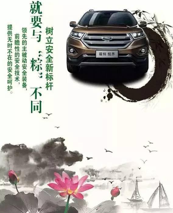 福特,汉,北京,锐界,东南