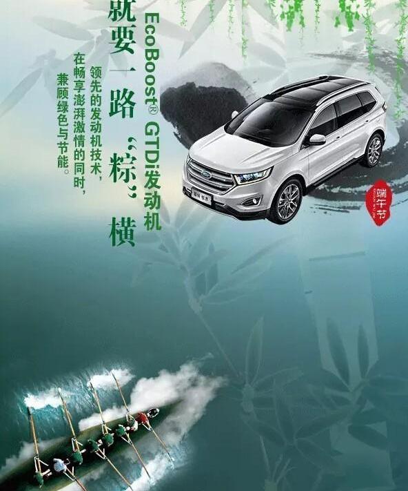 福特,汉,北京,锐界,东南