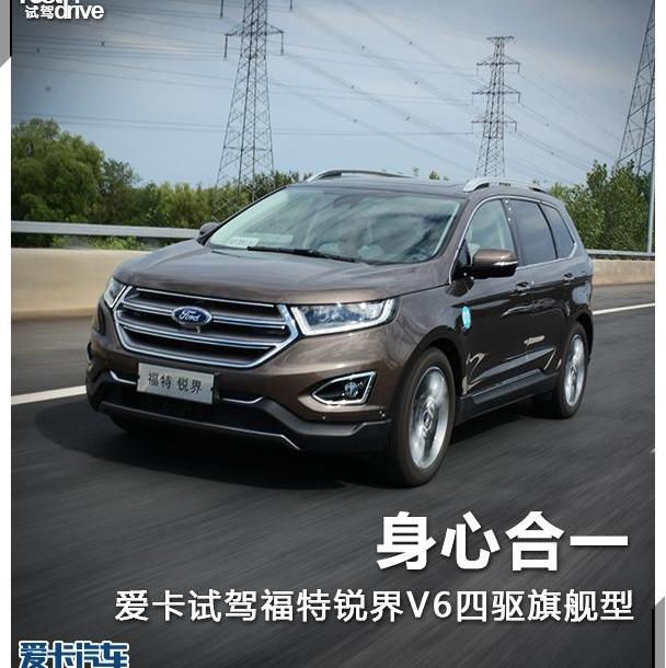 锐界,汉兰达,福特,汉