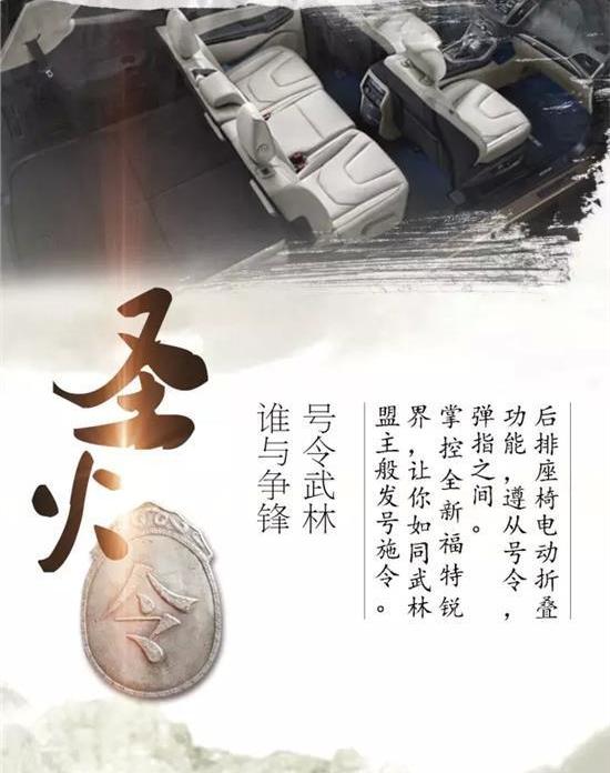 锐界,福特