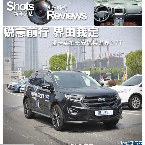 锐界,福特,长安