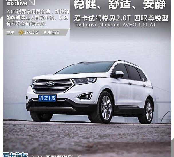 锐界,福特,发现