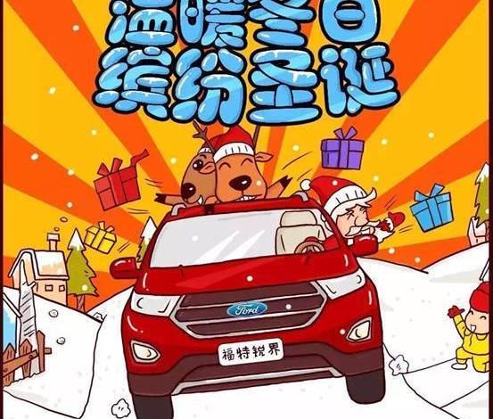 长安,福特,锐界