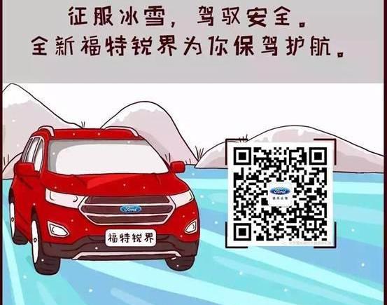 长安,福特,锐界