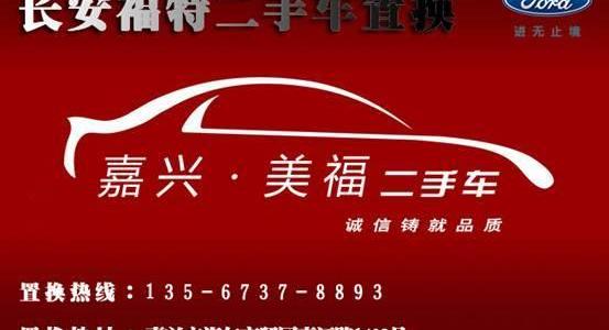 锐界,福特,长安,汉兰达,蒙迪欧