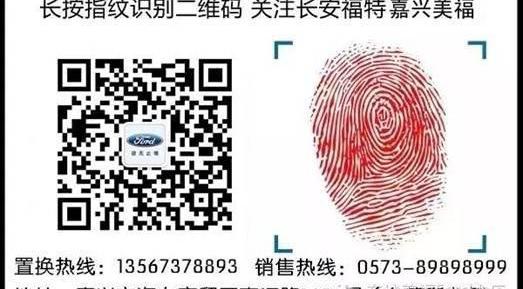 锐界,福特,长安,汉兰达,蒙迪欧