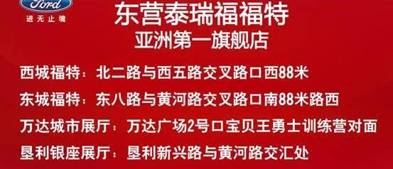 福特,锐界,长安