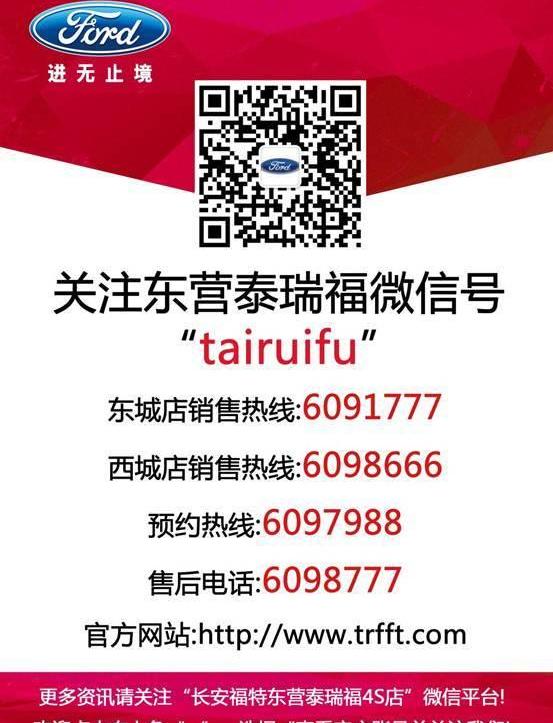 福特,锐界,长安