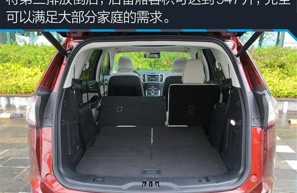 锐界,长安,福特,汉兰达,汉