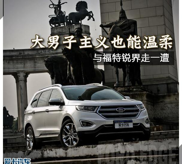 锐界,福特,汉,长安,汉兰达