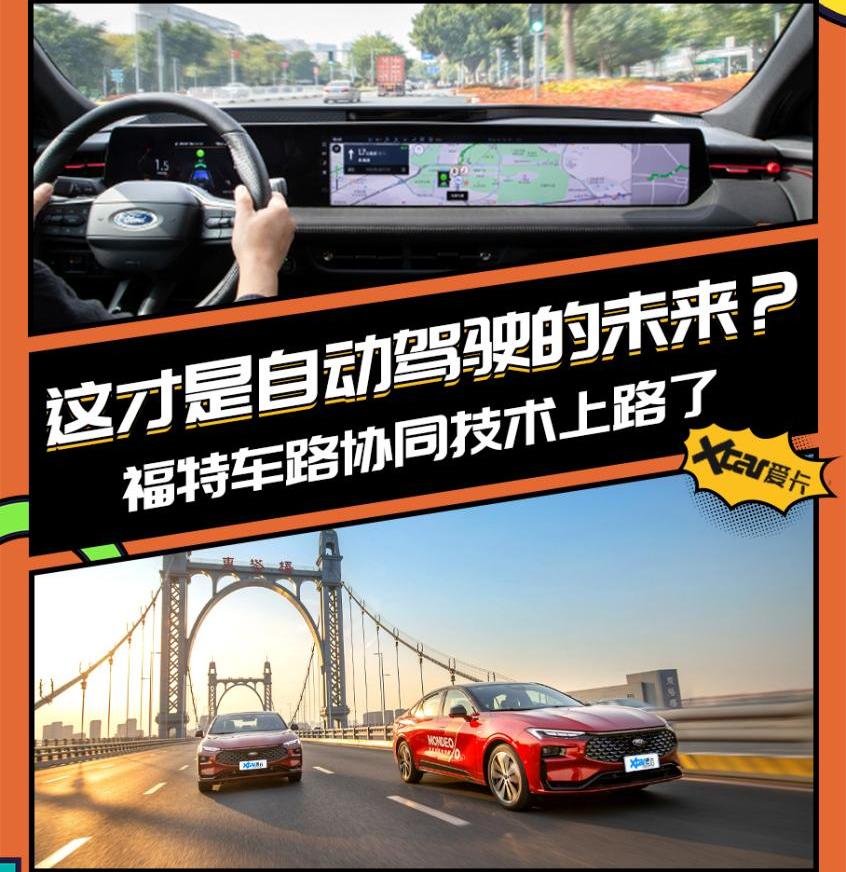 福特,Mustang,长安,锐界,EVOS