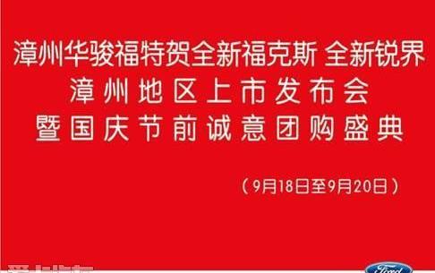 福特,福克斯,锐界,长安,理念