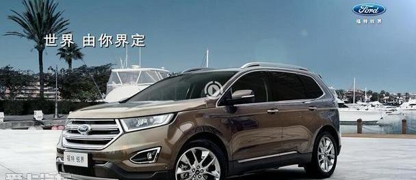 福特,锐界,长安